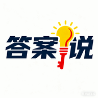 答案说6.09.01 学习辅导