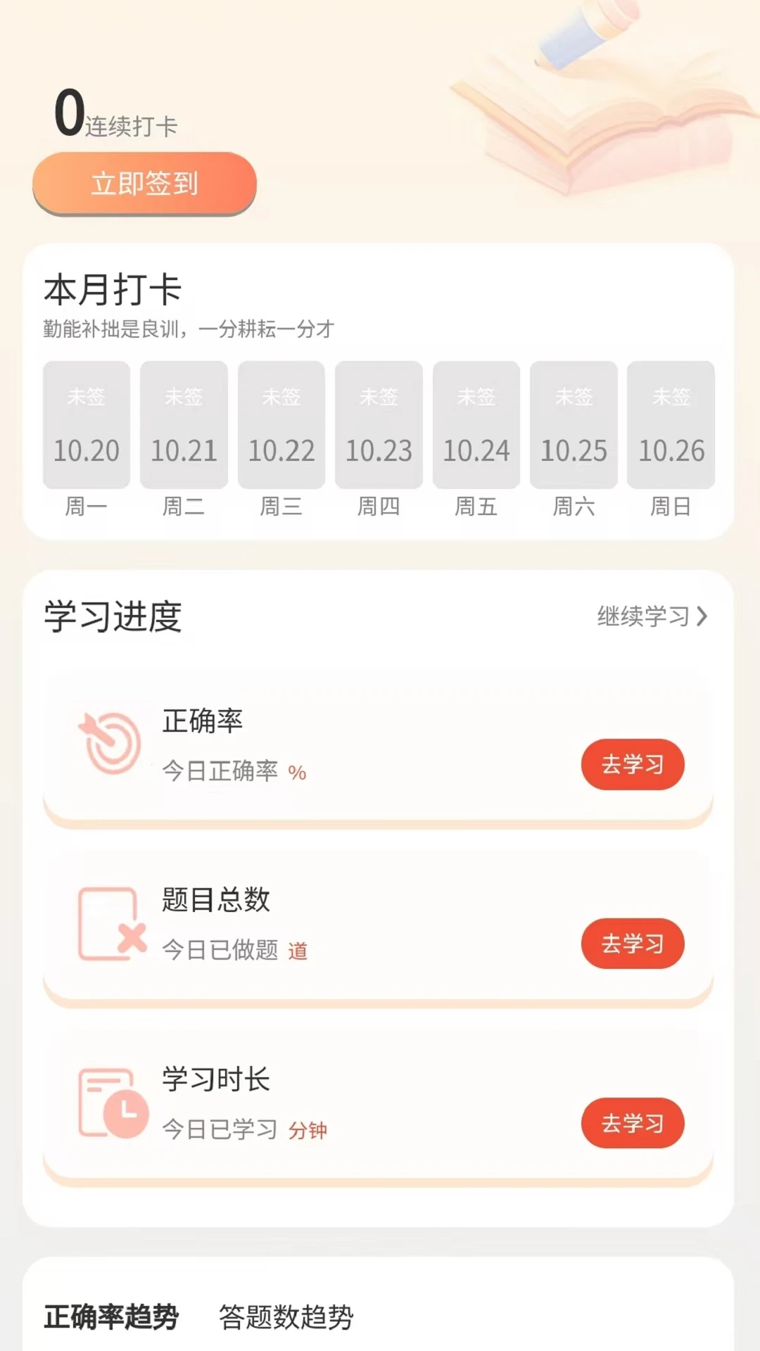��˵6.09.01 ѧϰ����