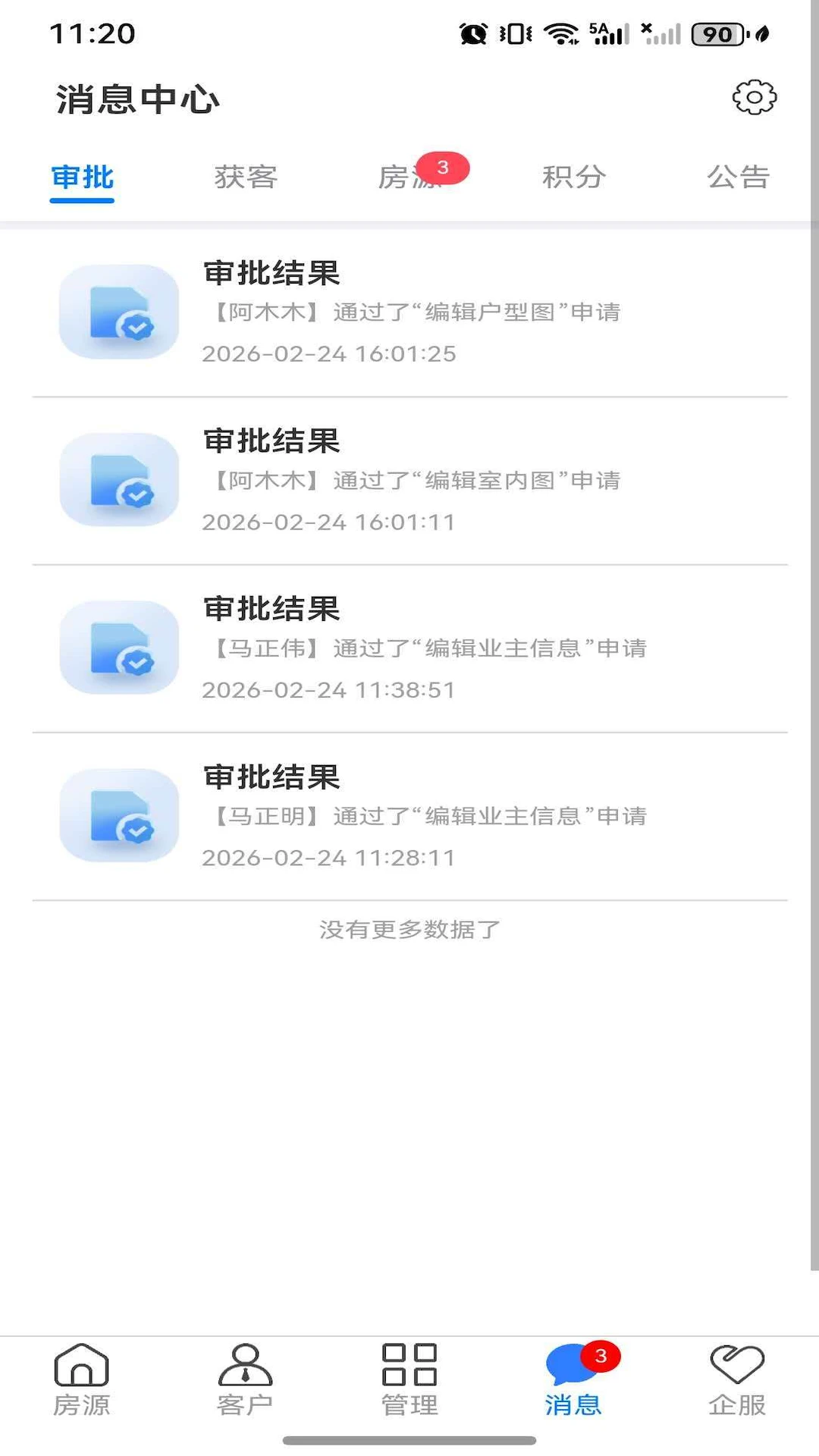���̱�1.0.12 ������Ѷ�ٵ�