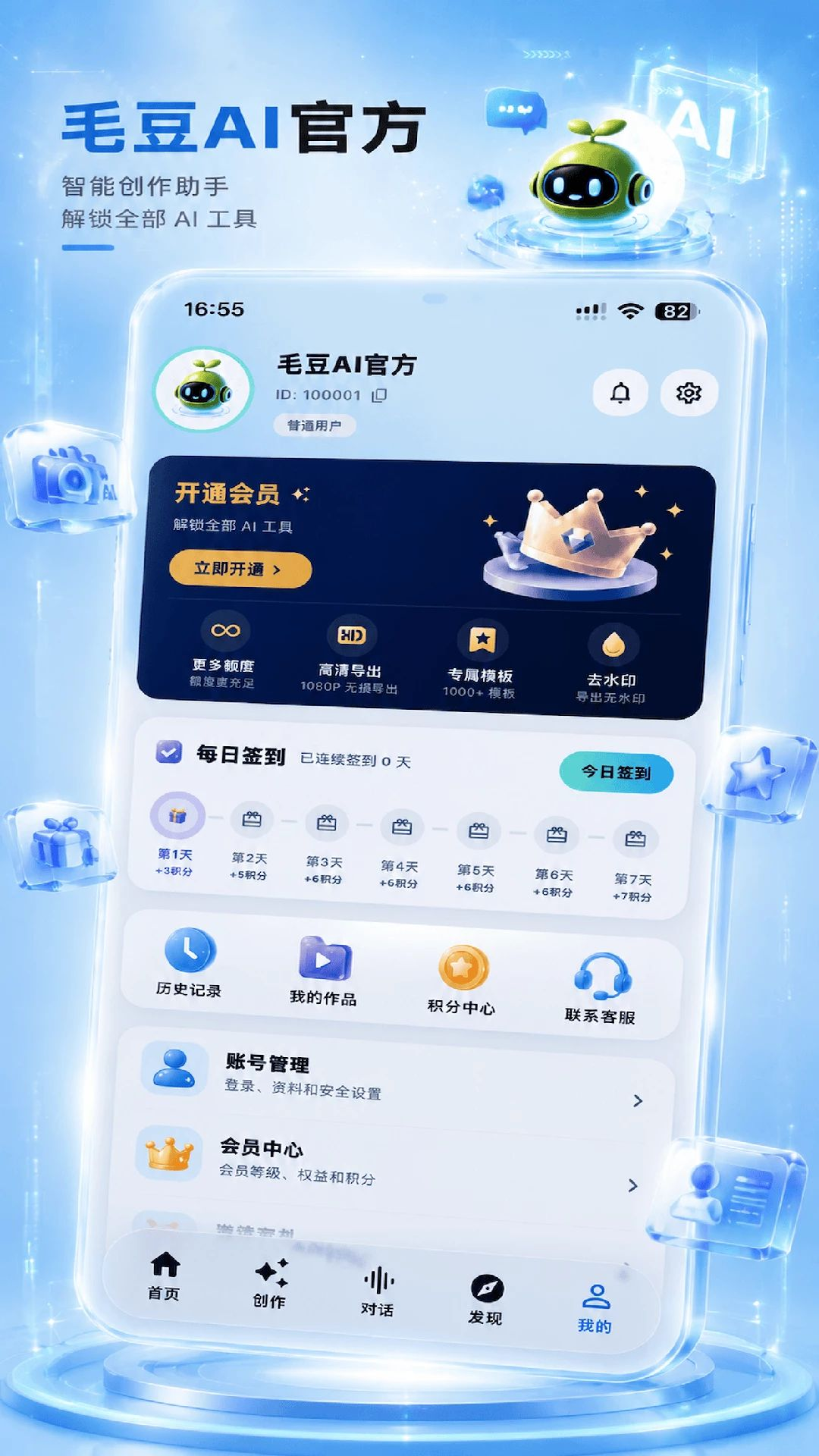 ë��AI1.2.0 AI��������