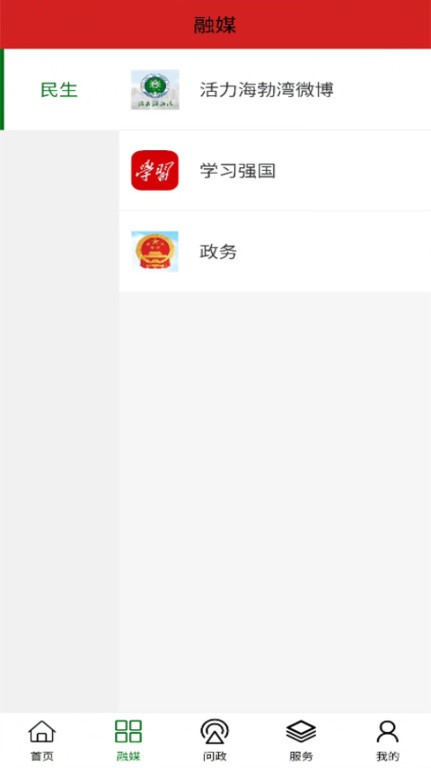 云上海勃湾app下载安装界面介绍智慧社区服务平台功能概览