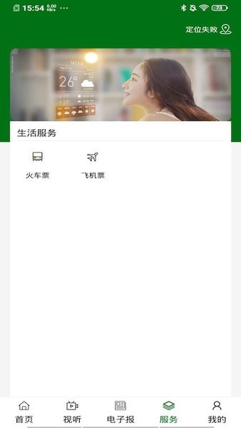 云上海勃湾app注册登录绑定房屋信息操作流程