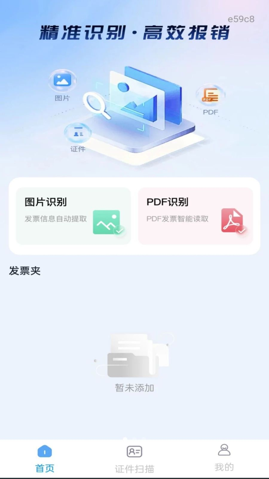 ����˰��Ʊ�ܼ�1.0.2 ��Ʊ����