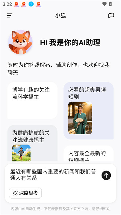 小狐 安卓版 短剧 下载