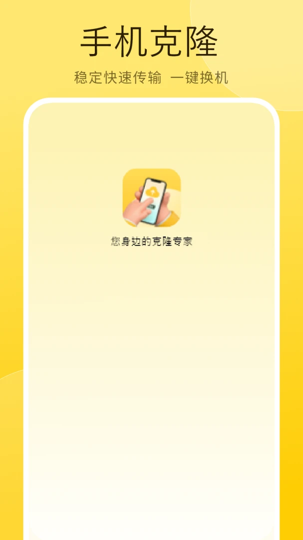 �ֻ���һ�������1.0.7 һ������Ǩ��