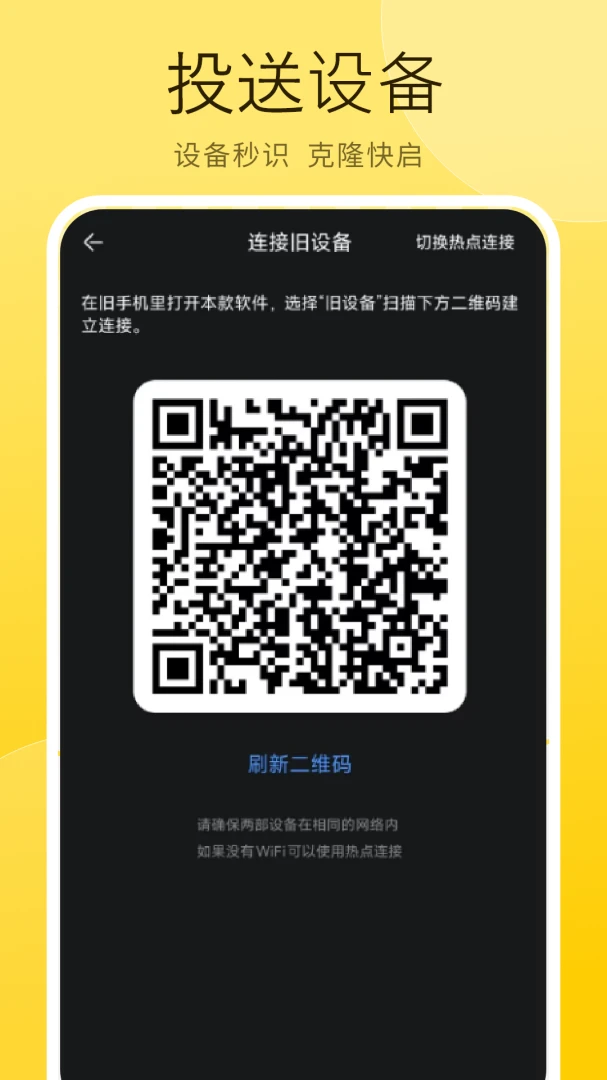 �ֻ���һ�������1.0.7 һ������Ǩ��