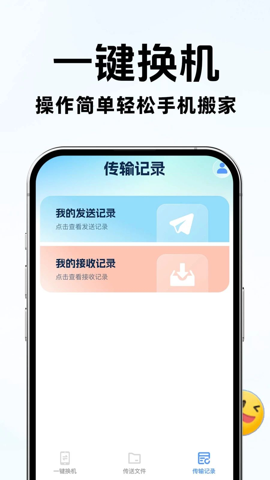 �ֻ���һ�������1.0.7 һ������Ǩ��