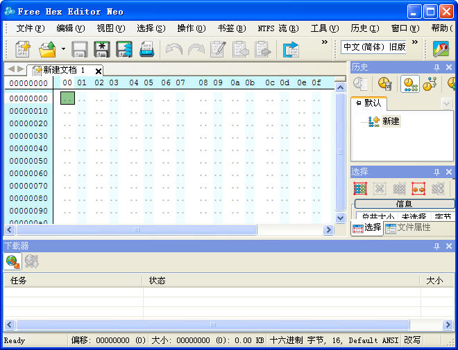 Free Hex Editor Neo十六进制编辑器{package_version_name} 免费版