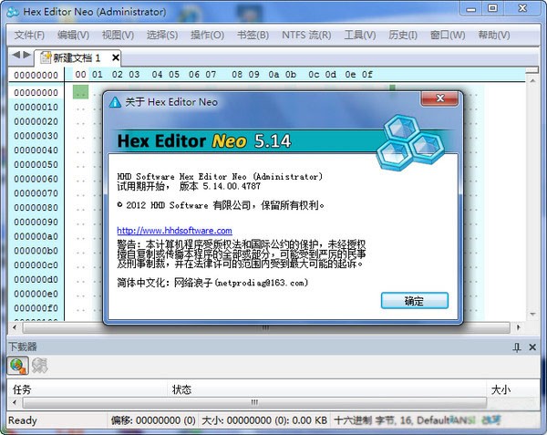 Free Hex Editor Neo 安卓版 文件比较功能界面
