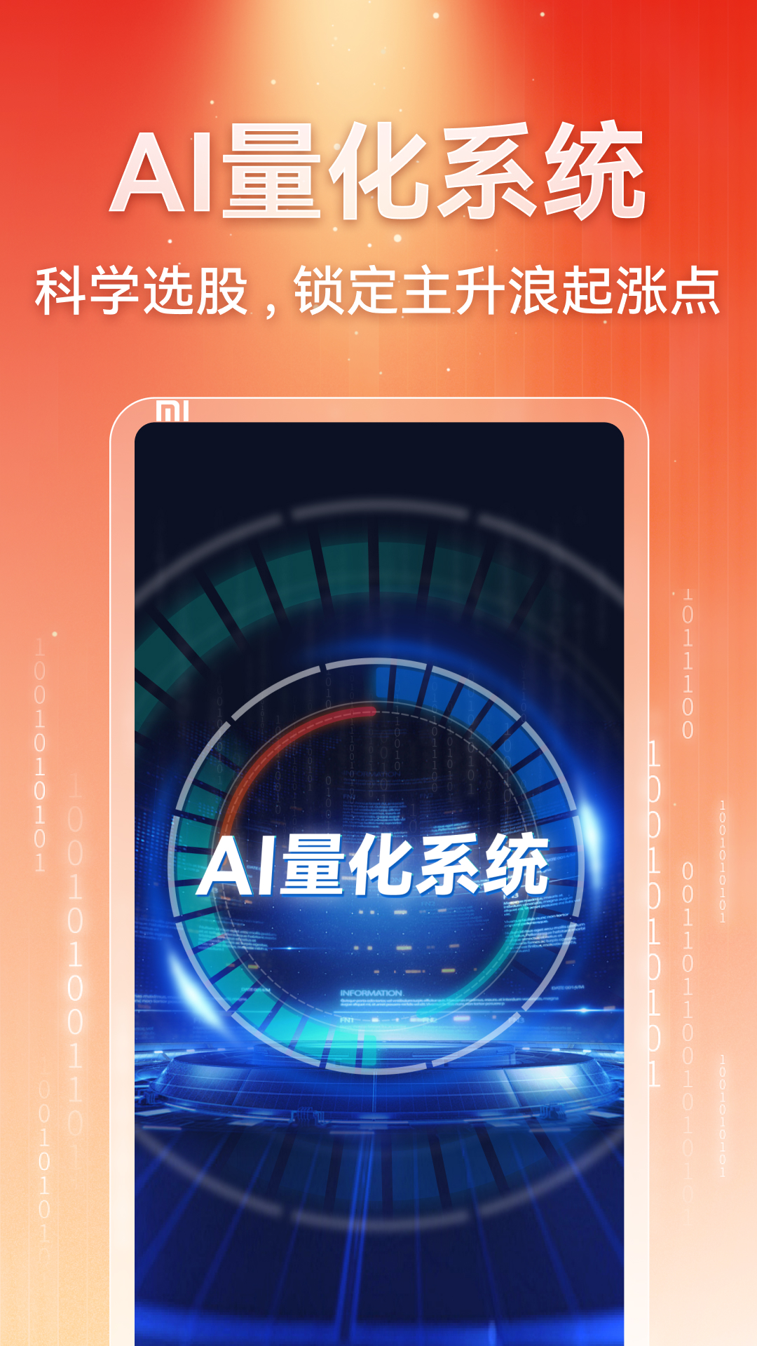 赢在数据AI安卓版 操作教程