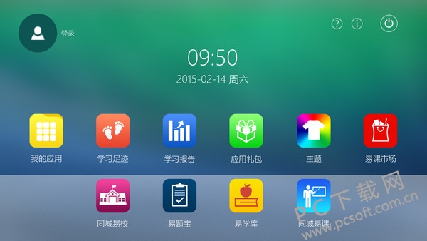 爱易课 儿童版 安卓版 学习界面
