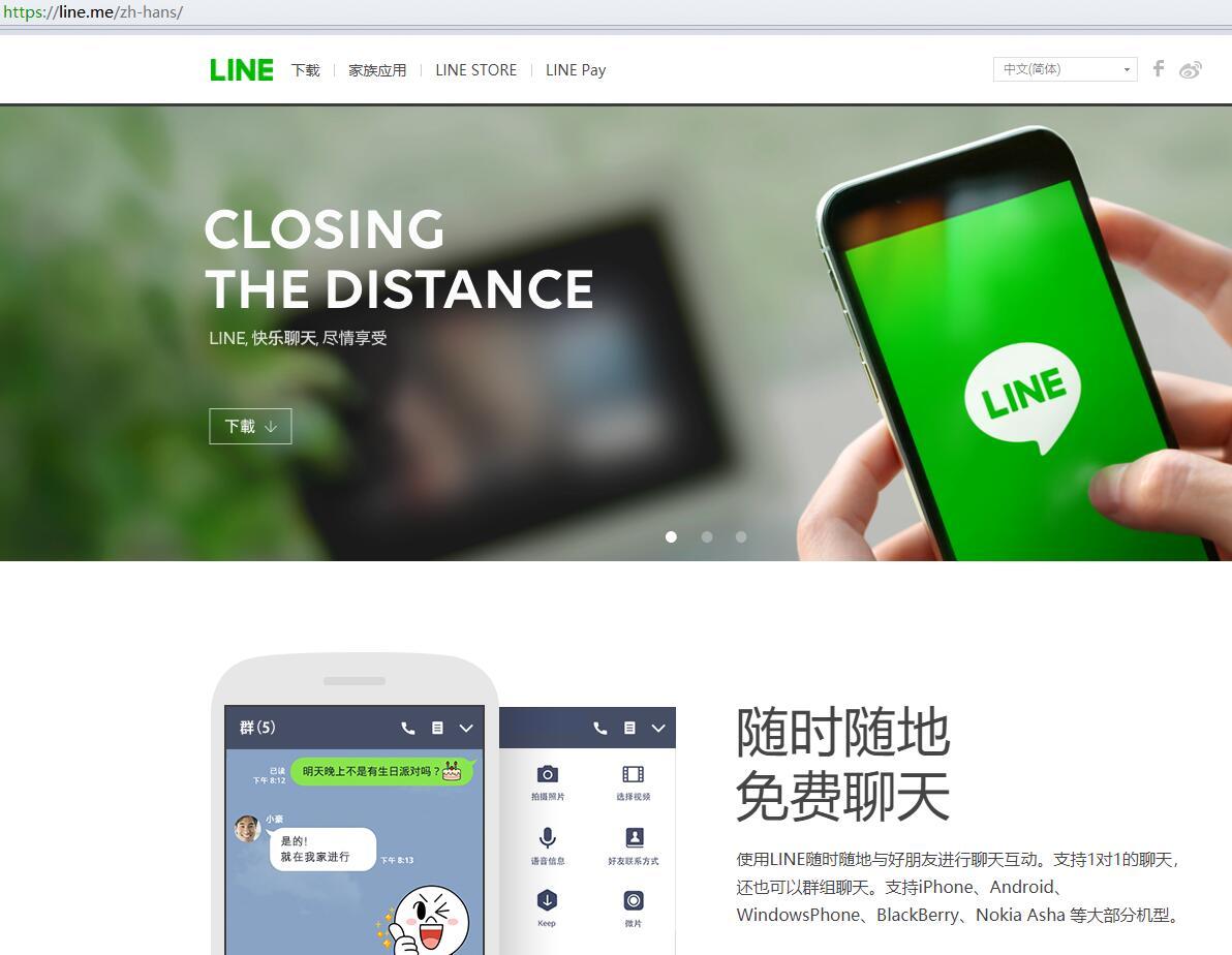 ����LINE ʹ�ý̳� ��׿��