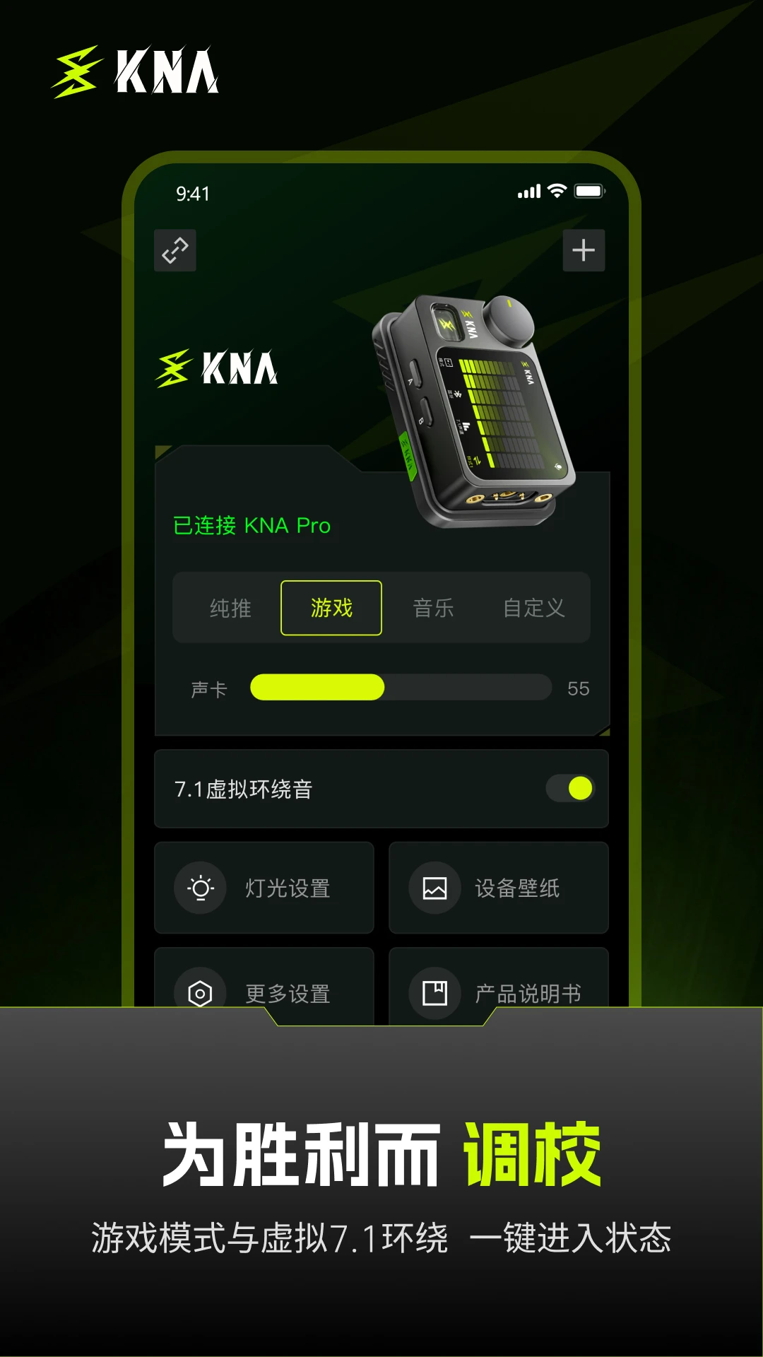 KNA1.0.37 ������Ч����