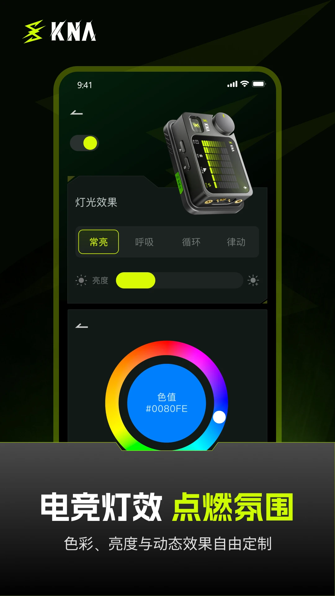 KNA1.0.37 ������Ч����