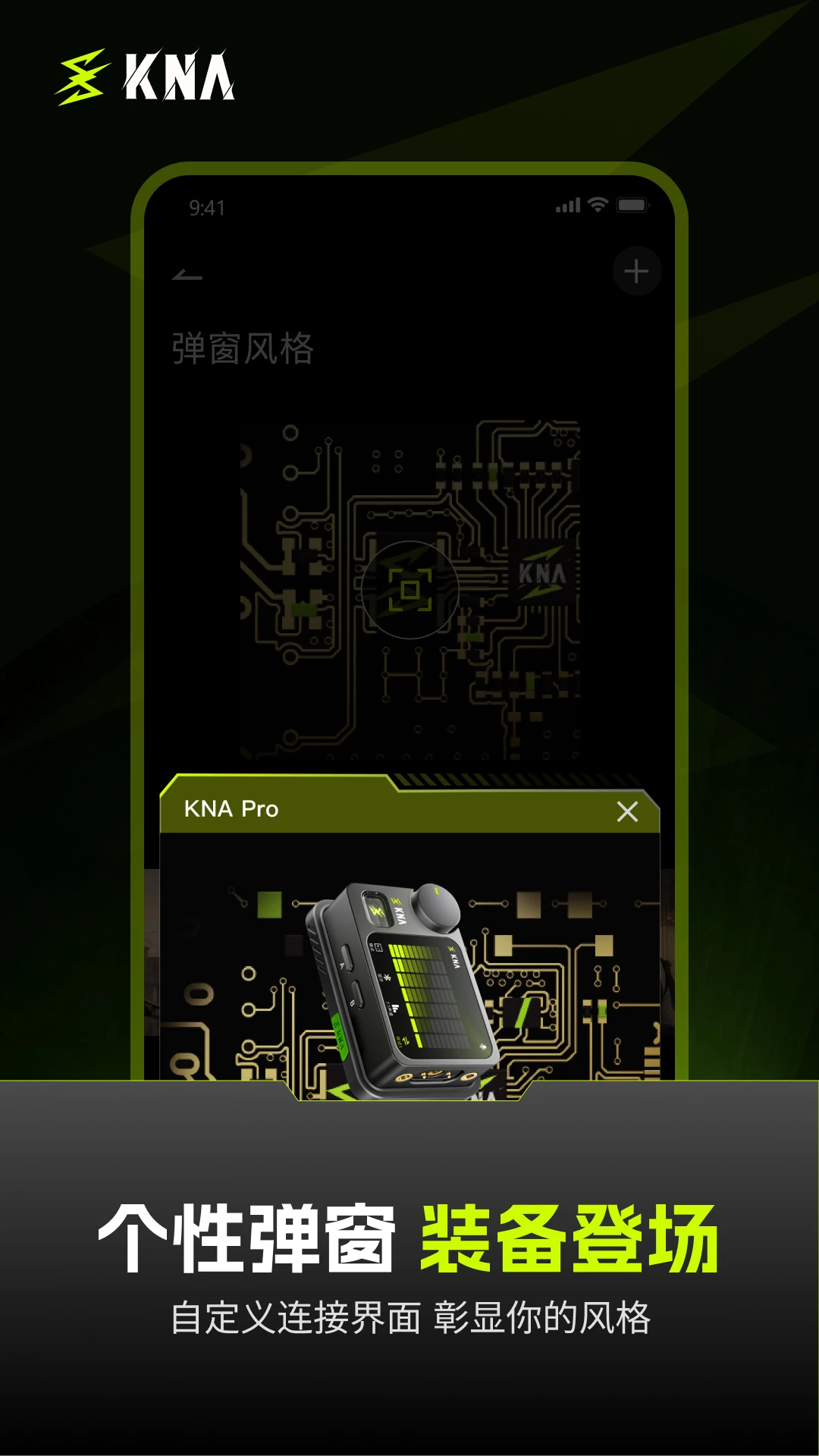 KNA1.0.37 ������Ч����