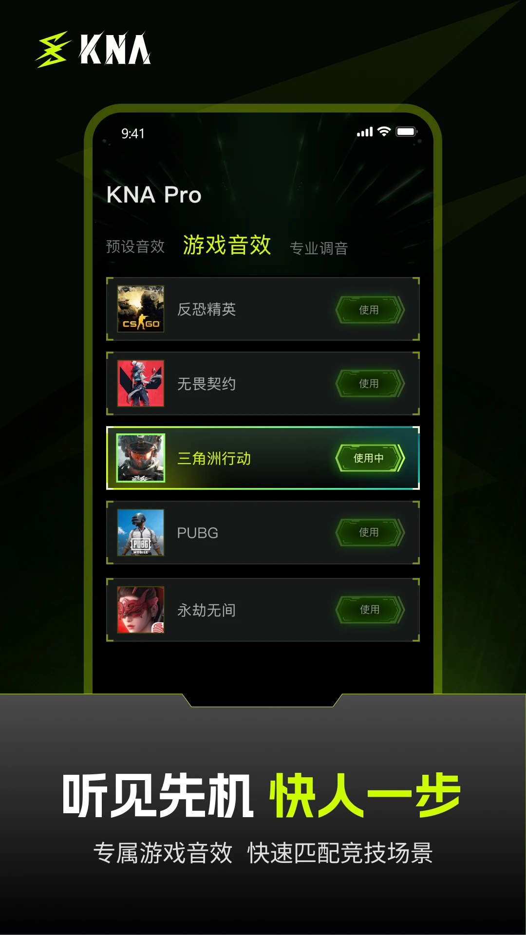 KNA1.0.37 ������Ч����