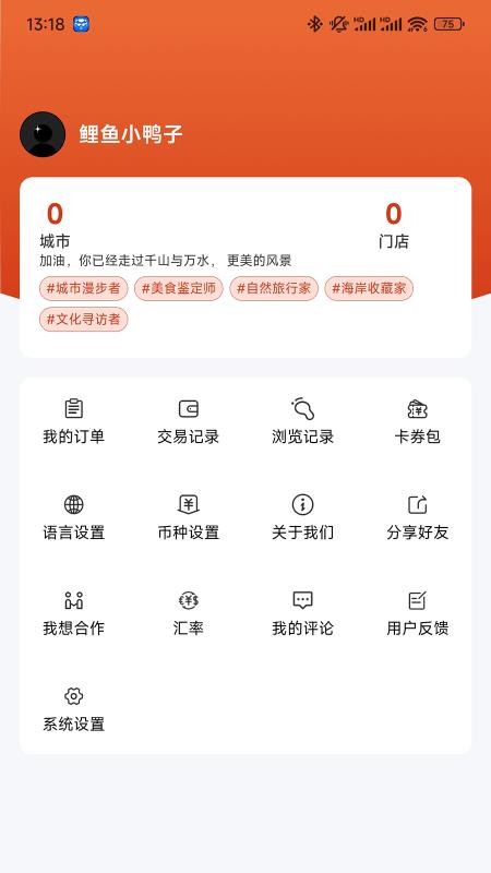 Chili 安卓版 批量处理 界面