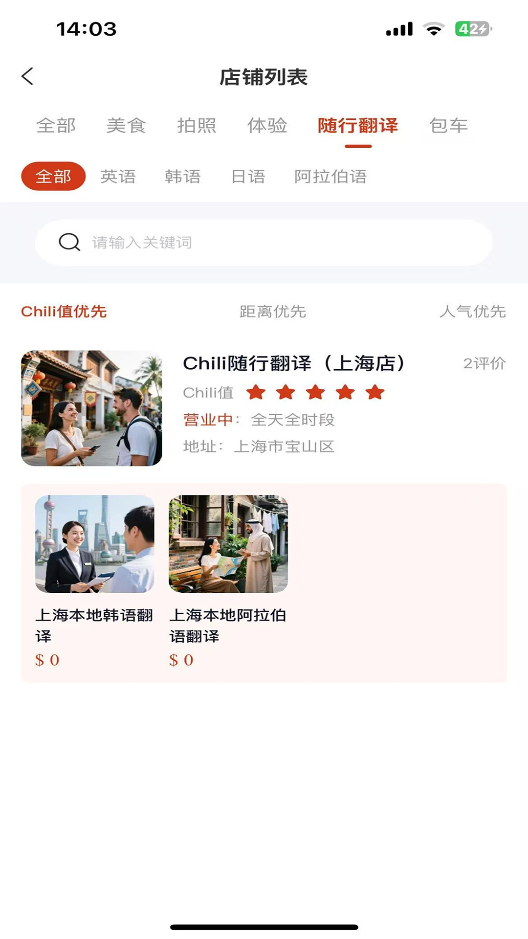 Chili11.1.8 ��Чͼ��������