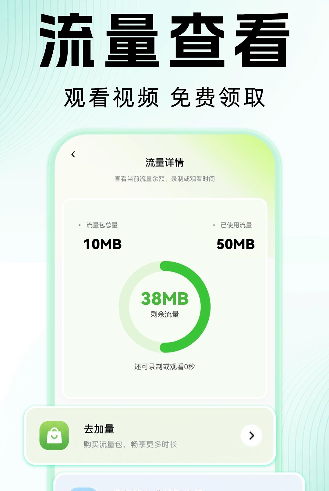 �ƶ��ֻ�Զ�̼�ؿ���1.0.0 Զ�̿��Ҽ��