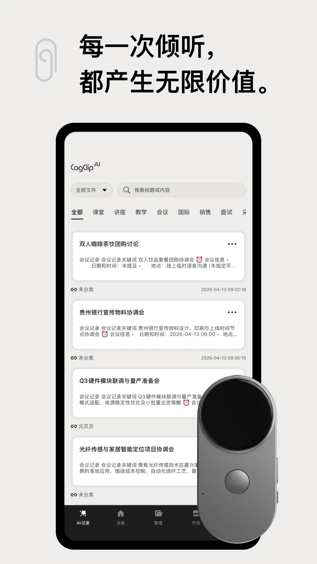 CogClip1.1.6 ��Ƶ����