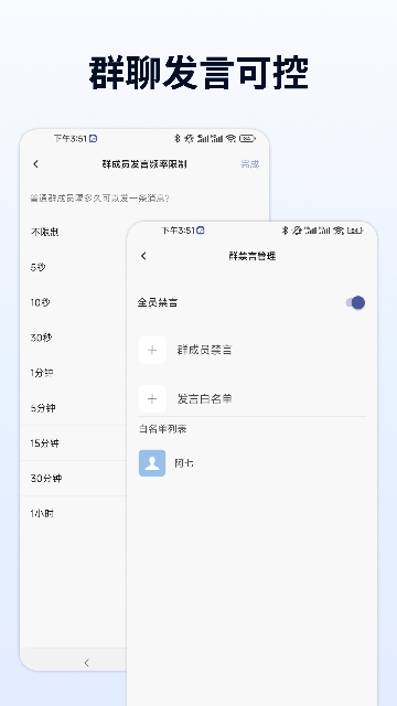 企聊宝 软件 界面 功能 介绍