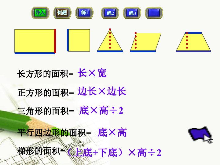 几何计算器 组合图形 计算面积体积