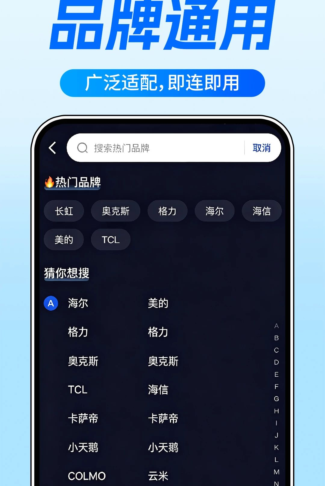 �յ�ң�����Ҿ�ͨ1.0.1 ����ң��