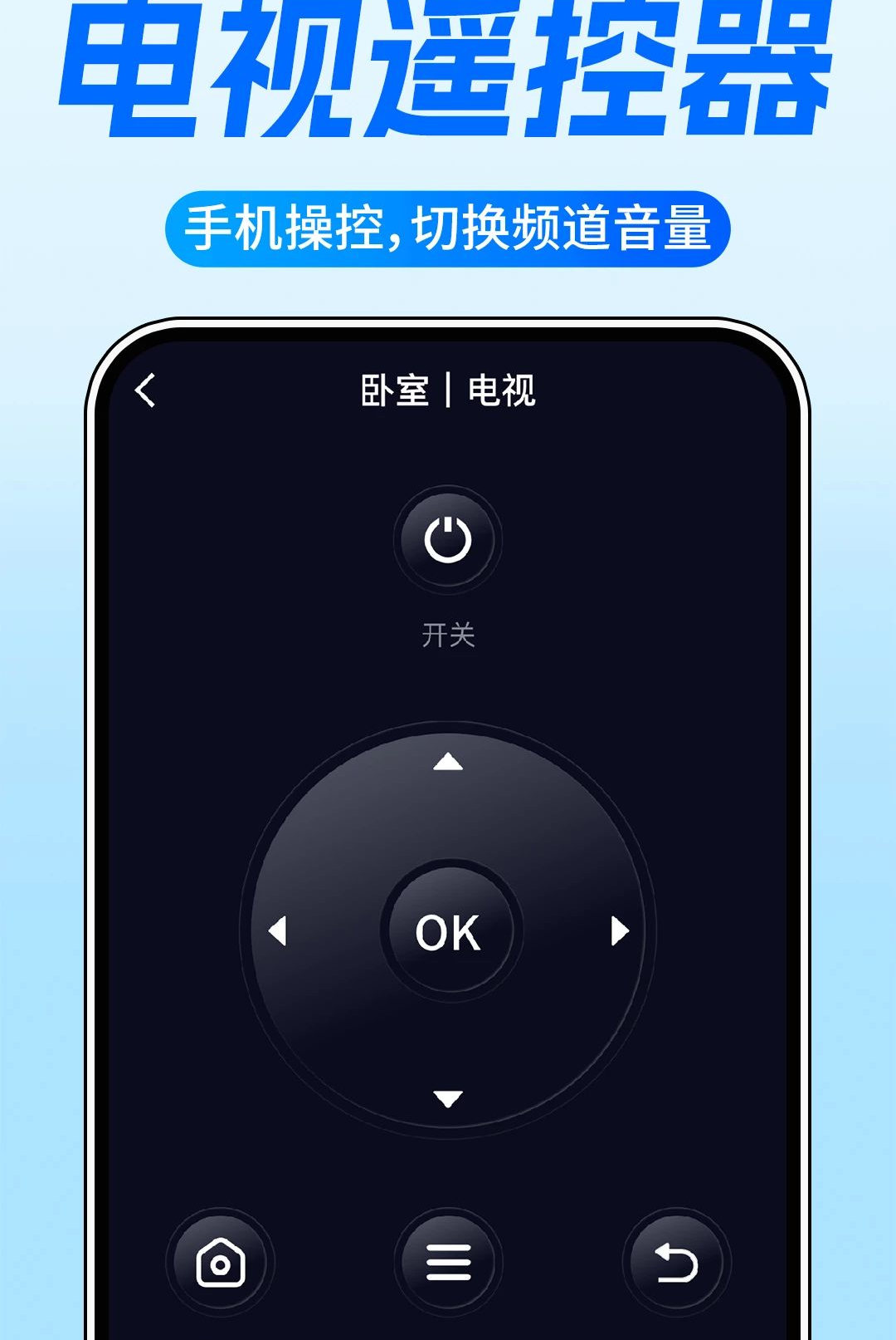�յ�ң�����Ҿ�ͨ1.0.1 ����ң��