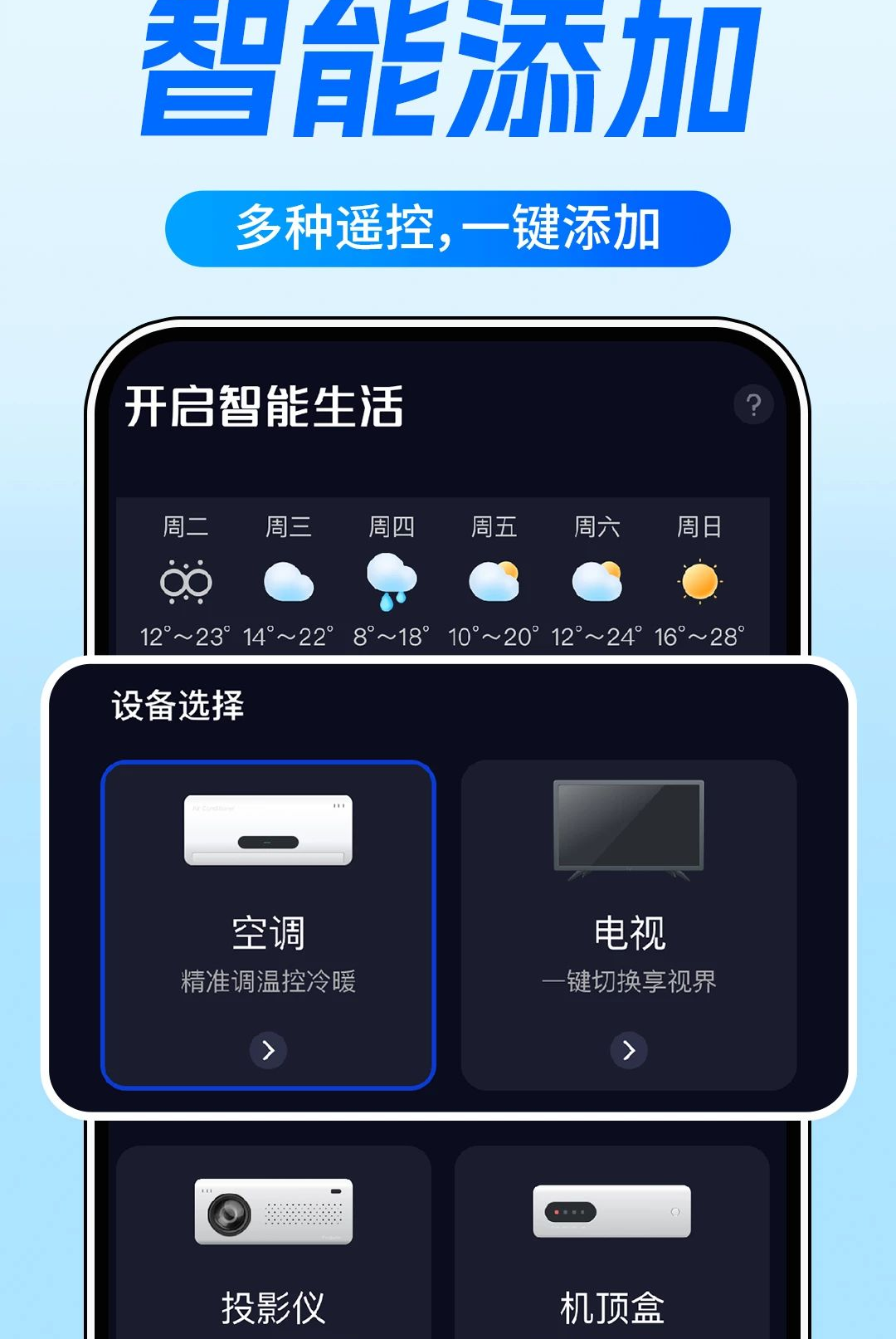 �յ�ң�����Ҿ�ͨ1.0.1 ����ң��