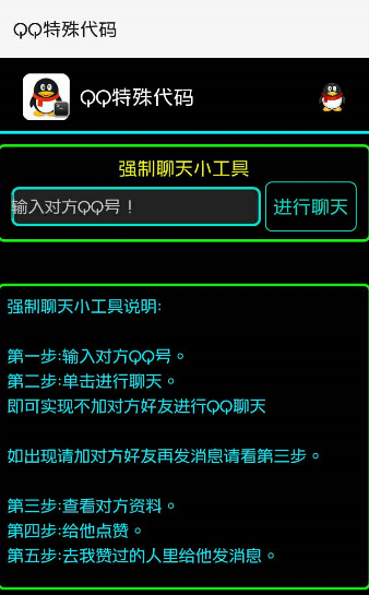 qqtool-qq工具箱日常使用技巧和注意事项分享