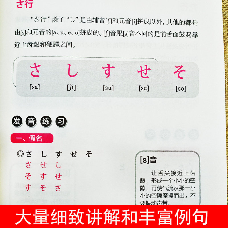 日语学习 零基础入门 教材推荐 经验分享