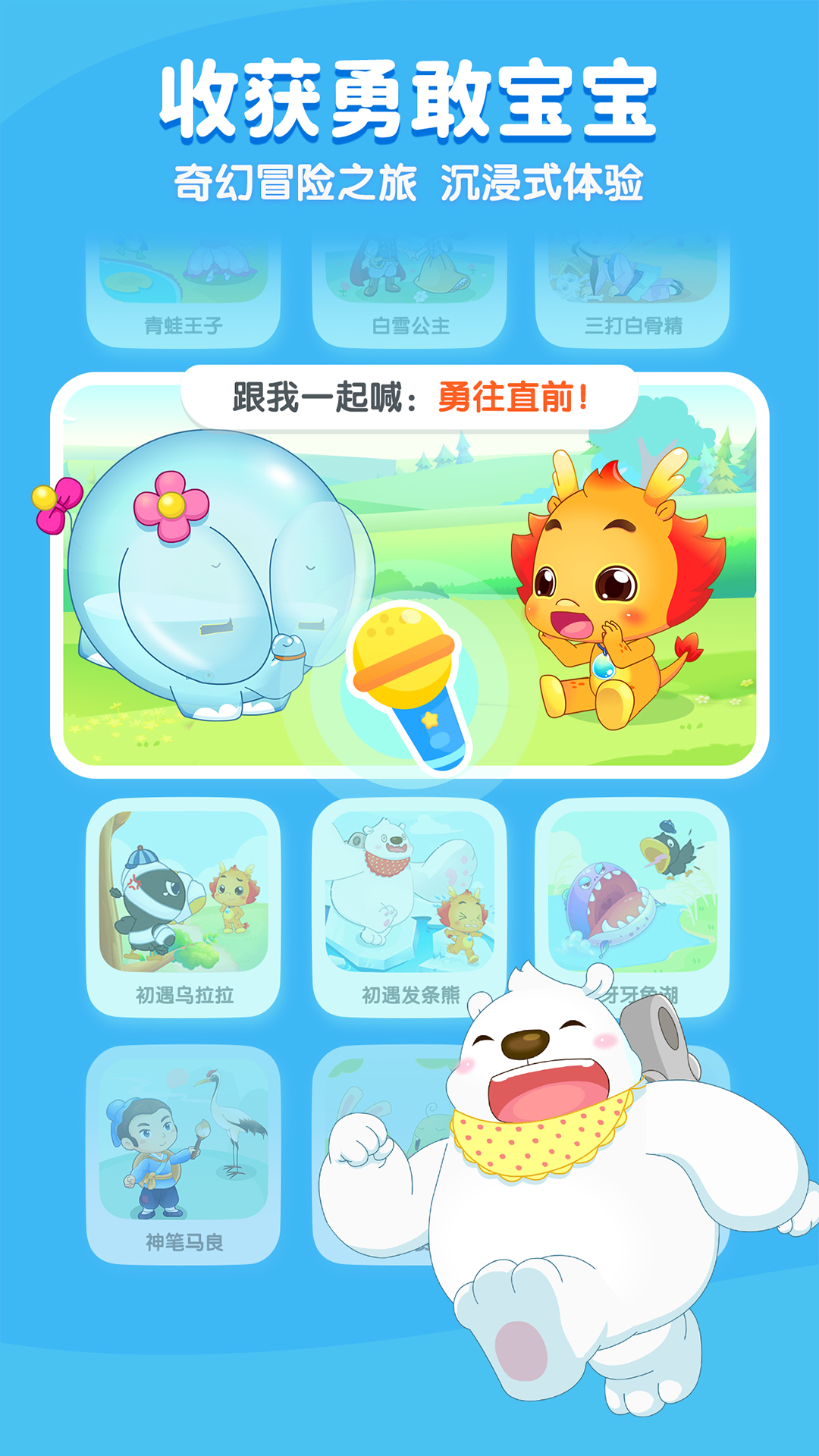 小伴龙6.69破解版下载安装实测过程分享