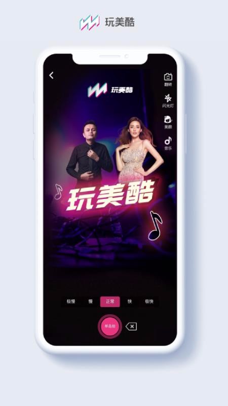 美酷智能管理系统 安卓版 功能截图