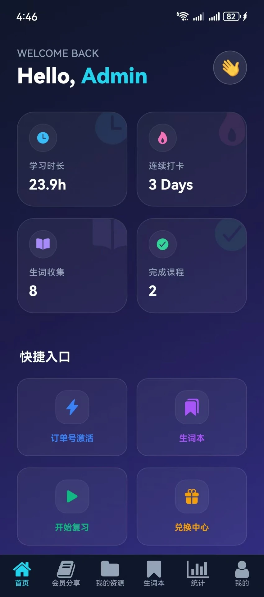 ����Ӣѧ1.2.6 Ӣ��ѧϰ����