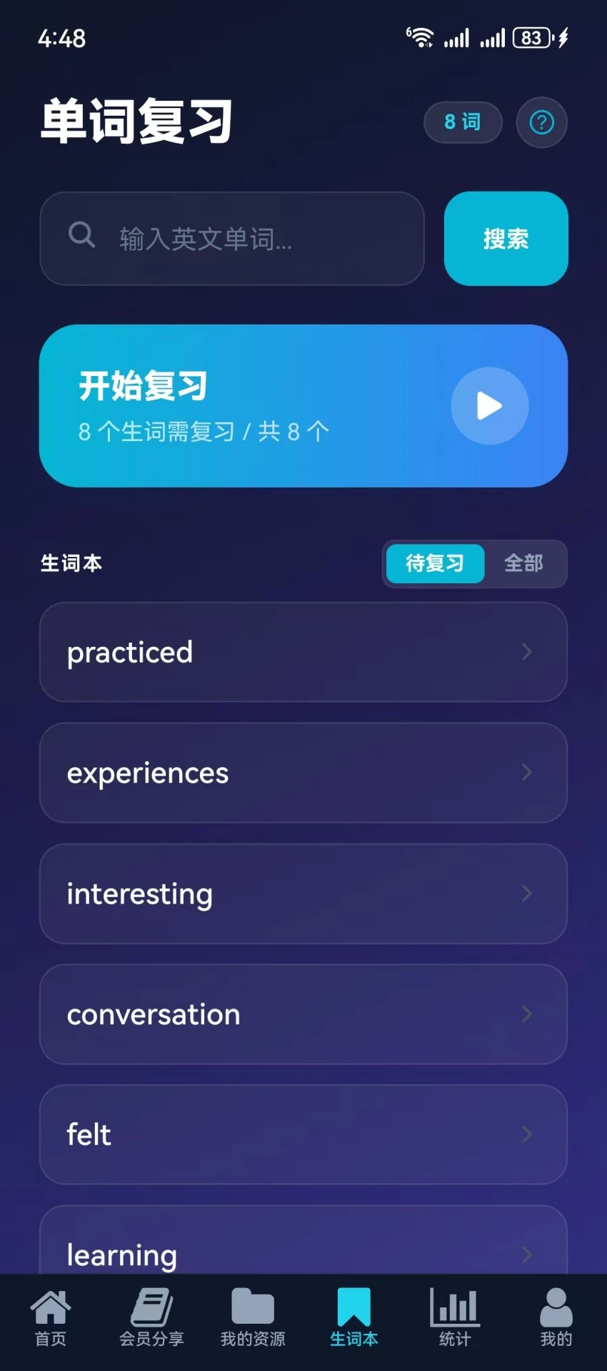 ����Ӣѧ1.2.6 Ӣ��ѧϰ����