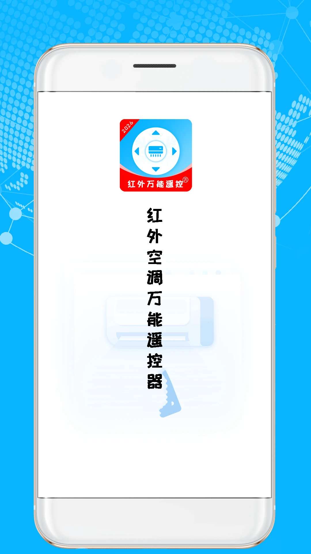 ����յ�����ң����2.7.5 �յ�ң�ع���