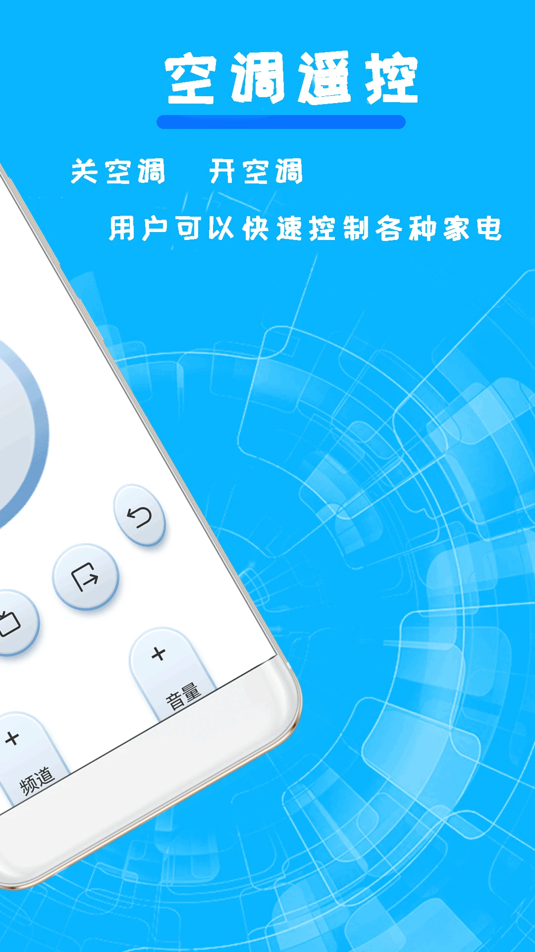 ����յ�����ң����2.7.5 �յ�ң�ع���