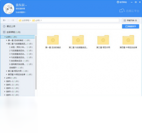 名师云平台1.0.0 在线教育辅导