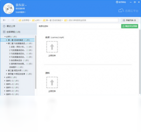 名师云平台1.0.0 在线教育辅导