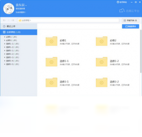 名师云平台1.0.0 在线教育辅导