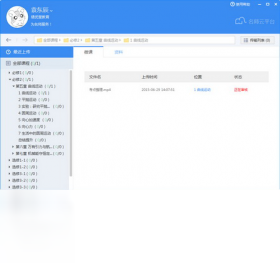 名师云平台1.0.0 在线教育辅导