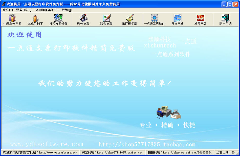 һ��֧ͨƱ��ӡ��Ѱ�2026��Ѱ�