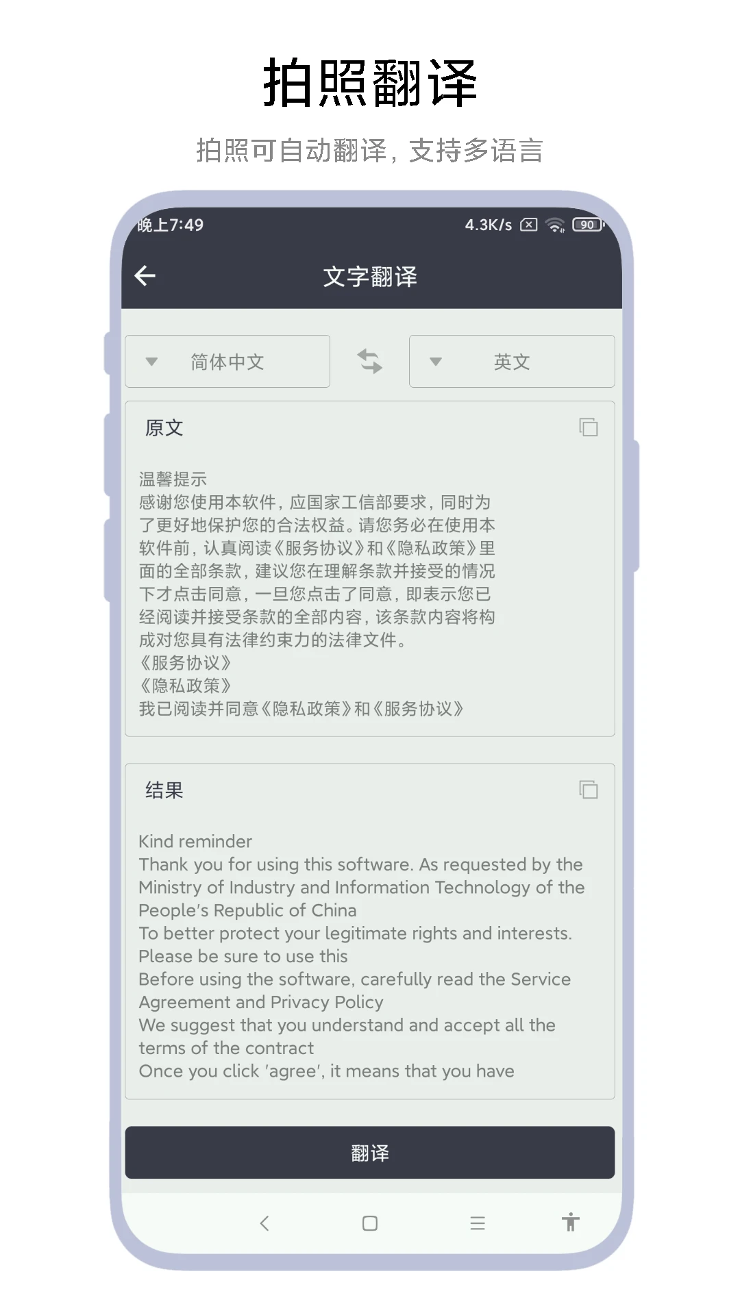 ȫ��ɨһɨV1.0.8 ɨ��ʶ�𹤾�