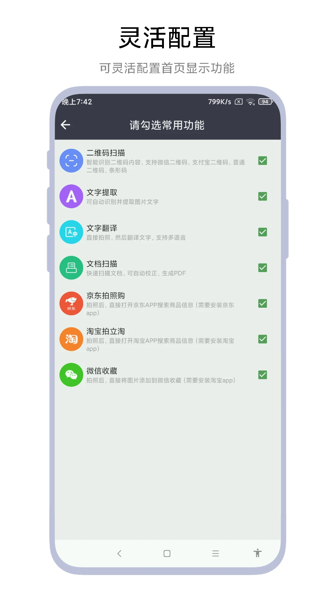 ȫ��ɨһɨV1.0.8 ɨ��ʶ�𹤾�