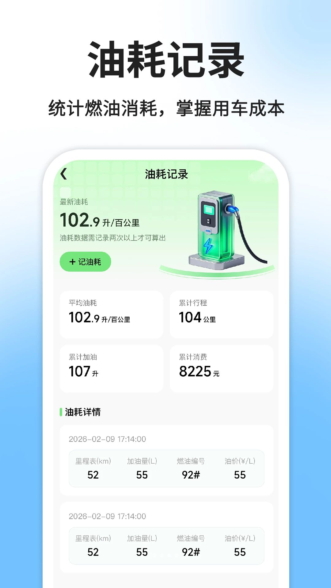 ˳�糵���г�����1.0.2 �����ӵ���