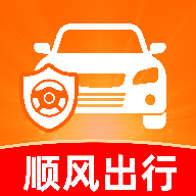 顺风车出行车主版1.0.2 车主接单端