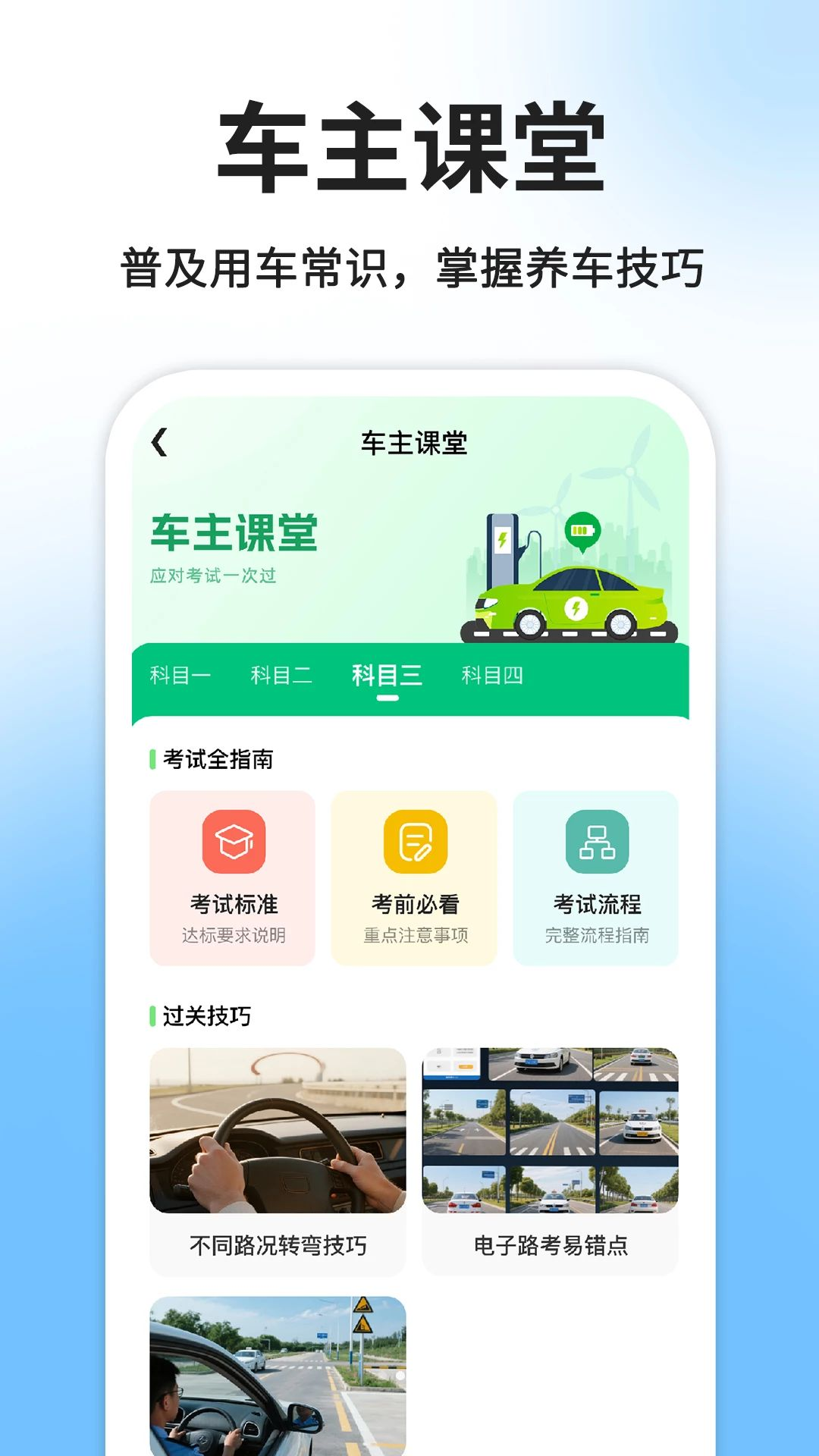 ˳�糵���г�����1.0.2 �����ӵ���