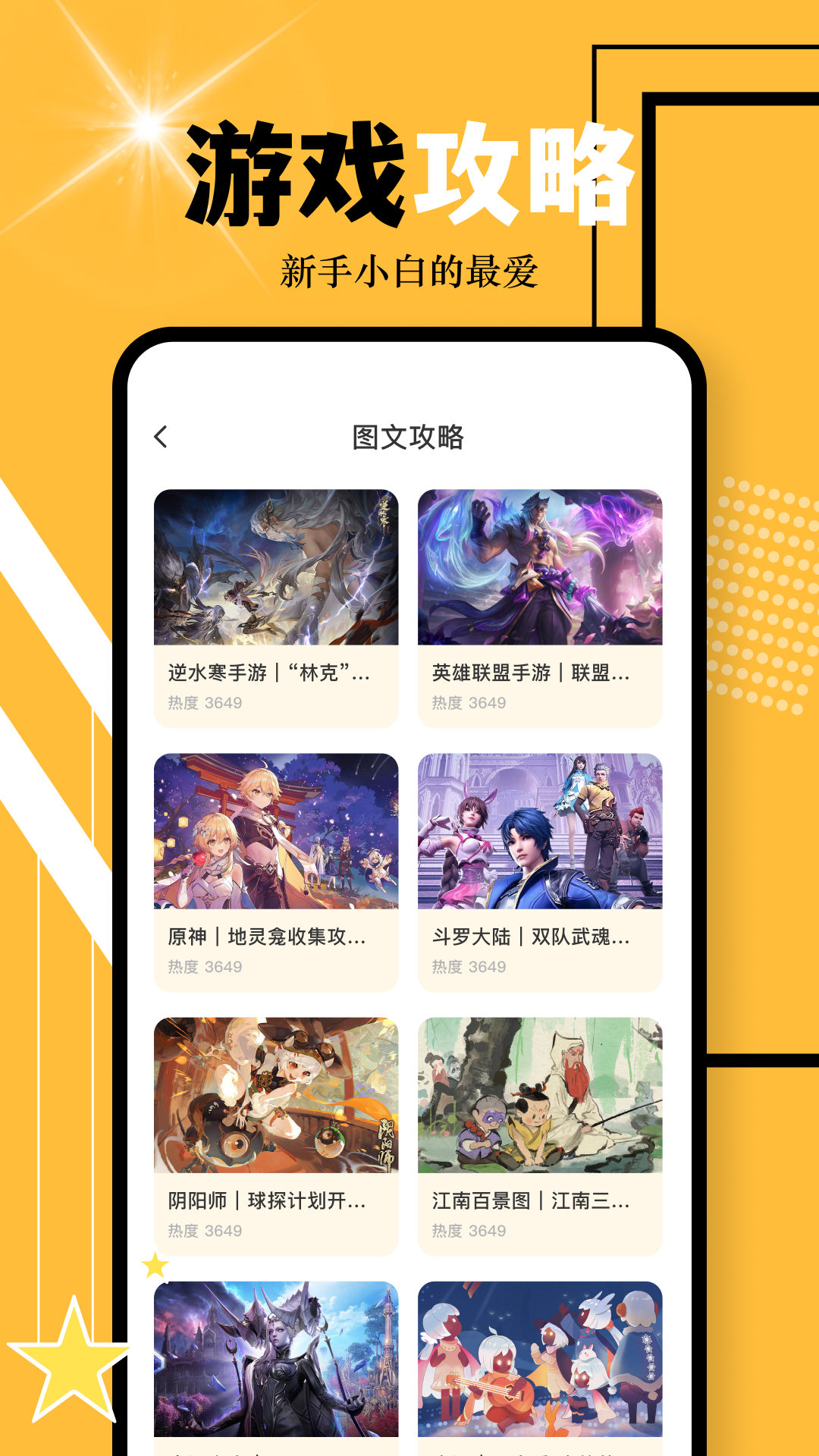 趣岛乐园 安卓版 玩法界面截图