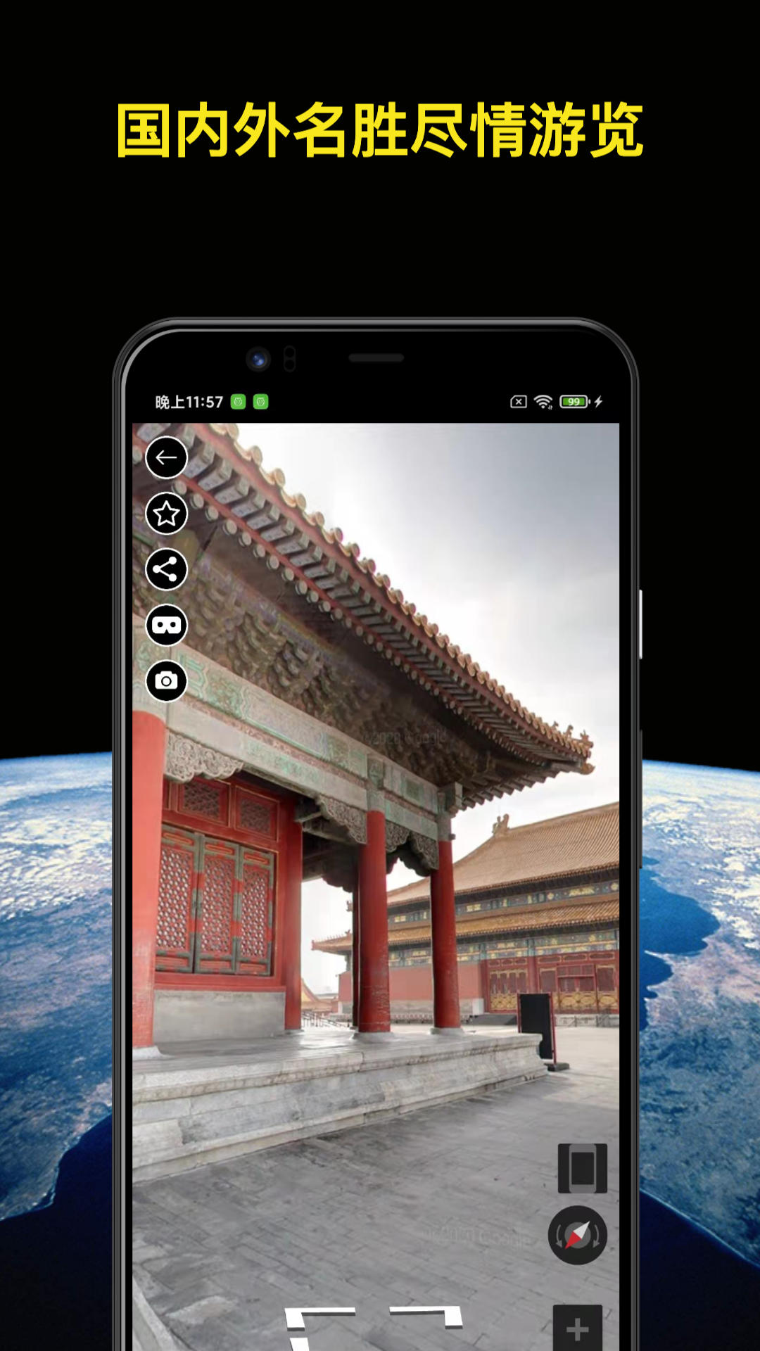 知悦 安卓版 街景地图