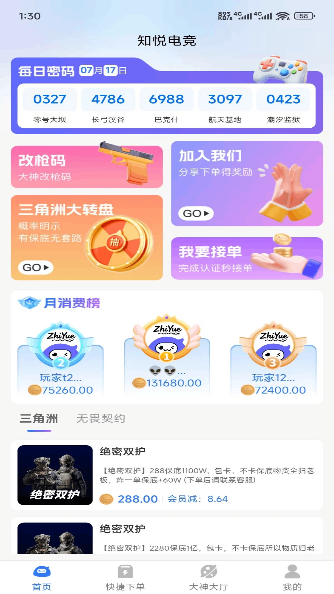 ֪��1.0.3 ����־����